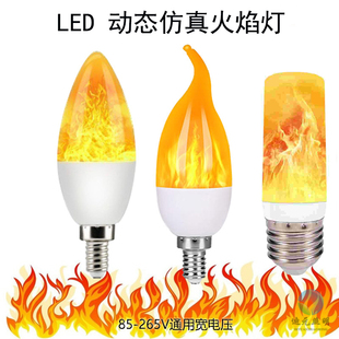 动态仿真火焰灯泡E27E14E12B22 室内酒吧庭院气氛装饰灯 跳动火苗