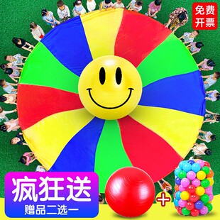 彩虹伞幼儿园户外早教儿童体育活动教具器械大小号彩红布玩具器材
