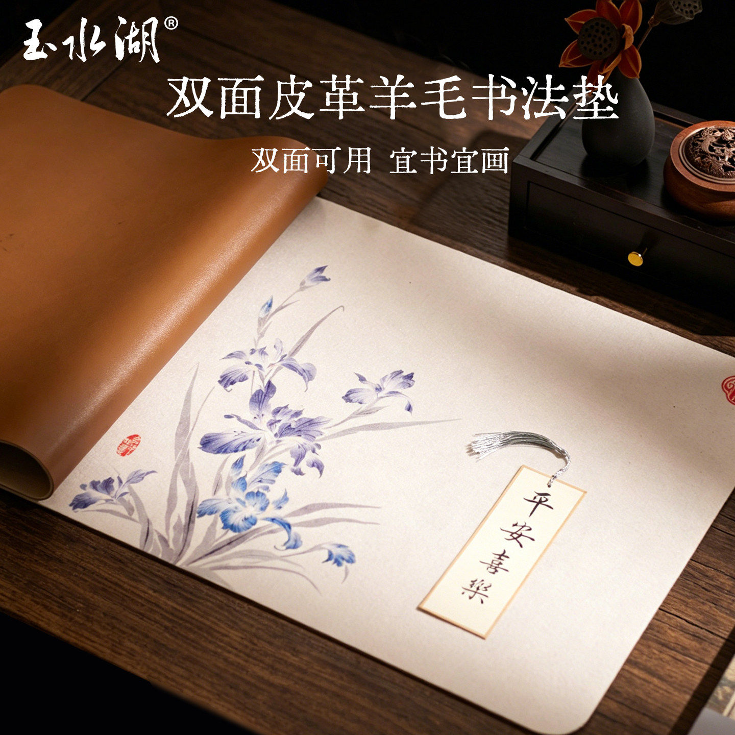 毛笔字毛毡垫书法写双面