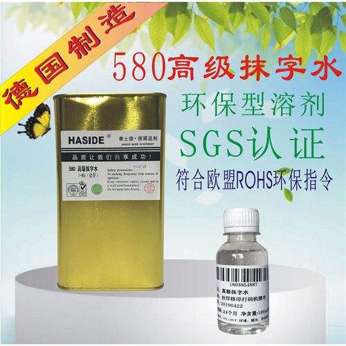 华士德580高级抹字水塑料