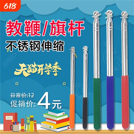 教鞭伸缩导游1米1.2米1.6米2米不锈钢棋杆教棒毛毡头户外教师老师