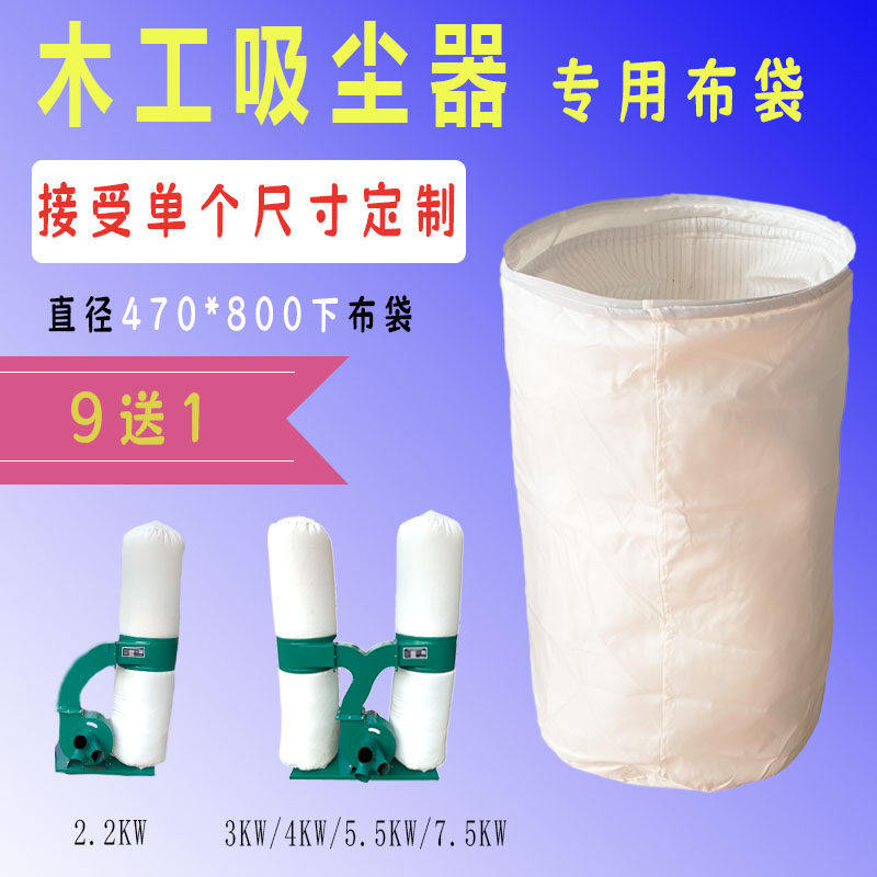除尘布袋木工吸尘器布袋工业吸尘机滤袋通风机集尘布袋吹尘器口袋,五金/工具,封边机,淘宝优惠券,粉丝福利购,淘宝优惠卷