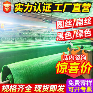 新升级抗晒耐拉扯盖土网防尘网建筑工地绿网覆盖绿化网盖煤绿化网
