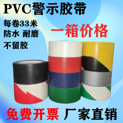 警示胶带黄黑pvc黄色地面