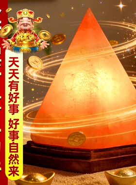 进口喜马拉雅盐灯摆件净