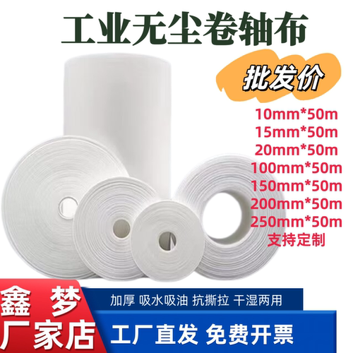 10MM*52LCD端子清洁无尘