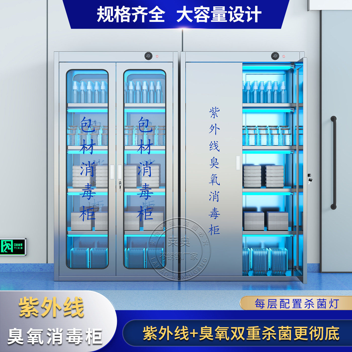 304不锈钢紫外线臭氧包材消毒柜食品厂包装袋养殖场美容院灭菌柜