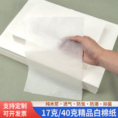 普洱茶叶包装 花束皮具服装 皮纱纸防 软薄酒鞋 大张17克白棉纸全开
