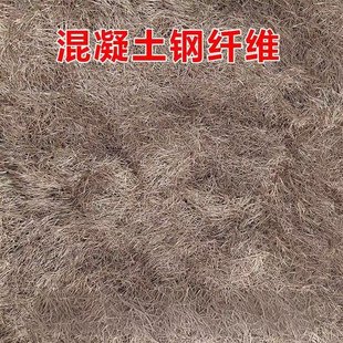 混凝土钢纤维桥梁建筑用抗裂钢筋混凝土路面专用厂家直销现货