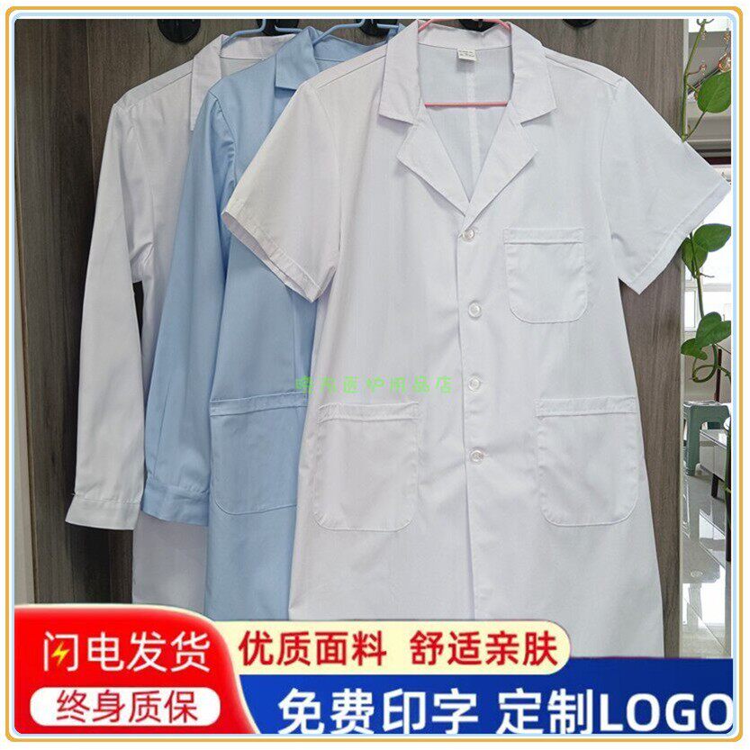 医生服白大褂短袖男衣夏