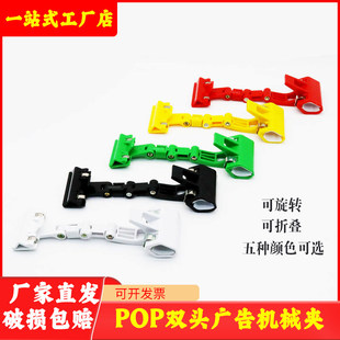 pop商品广告夹超市货品促销夹水果蔬菜价格牌双头夹爆炸贴热卖