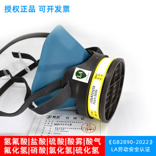 极标501X防毒面具氢氟酸氟化氢硫酸盐酸氮氧化物六氟化硫防毒面罩
