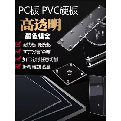 透明PC耐力板pc硬板聚碳