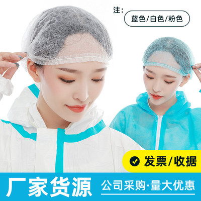 一次性帽子无纺布男女防