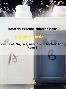 Pu树脂Ab水黑色模型覆制水图形生产翻转模具8012 8014 8015 8017