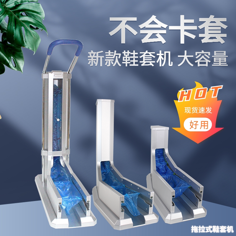 一次性鞋套机全自动踩脚套机器工厂新款样板房智能鞋膜盒家用商用