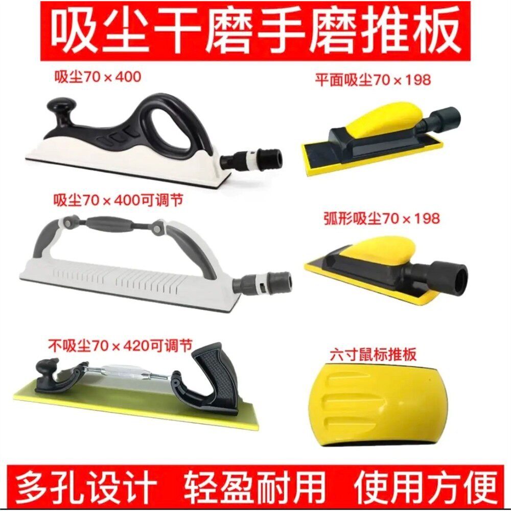 干磨板手推板汽车吸尘磨灰板喷漆磨腻子可调手磨板手刨打磨板
