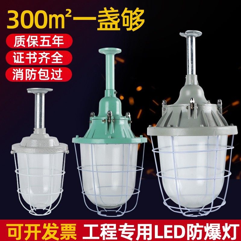 新黎明防爆灯国标爆款led仓库车间厂房灯具隔爆型BCD消防灯罩新品,家装灯饰光源,其它灯具灯饰,淘宝优惠券,粉丝福利购,淘宝优惠卷