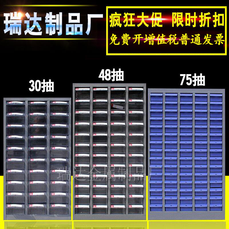 零件柜抽屉式收纳刀具柜