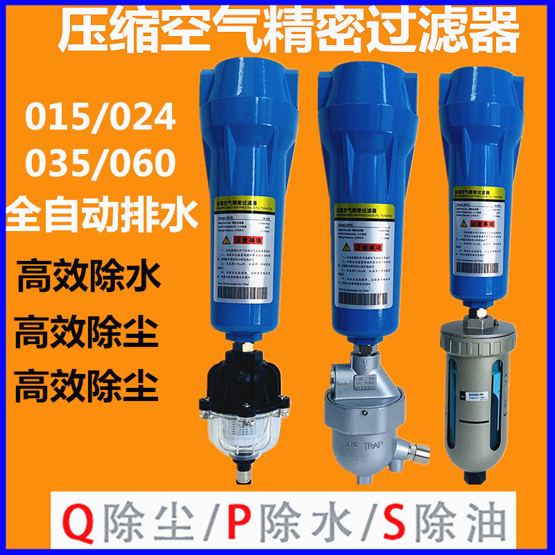 015QPS压缩空气精密过滤器油水分离器空压机除湿机冷干机自动除水,标准件/零部件/工业耗材,真空过滤器,淘宝优惠券,粉丝福利购,淘宝优惠卷