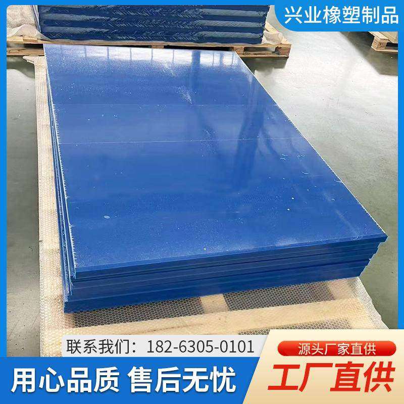 聚乙烯板材超高分子量尼龙耐磨塑料板防腐蚀PP板阻燃滑板车厢垫板,橡塑材料及制品,PE板,淘宝优惠券,粉丝福利购,淘宝优惠卷