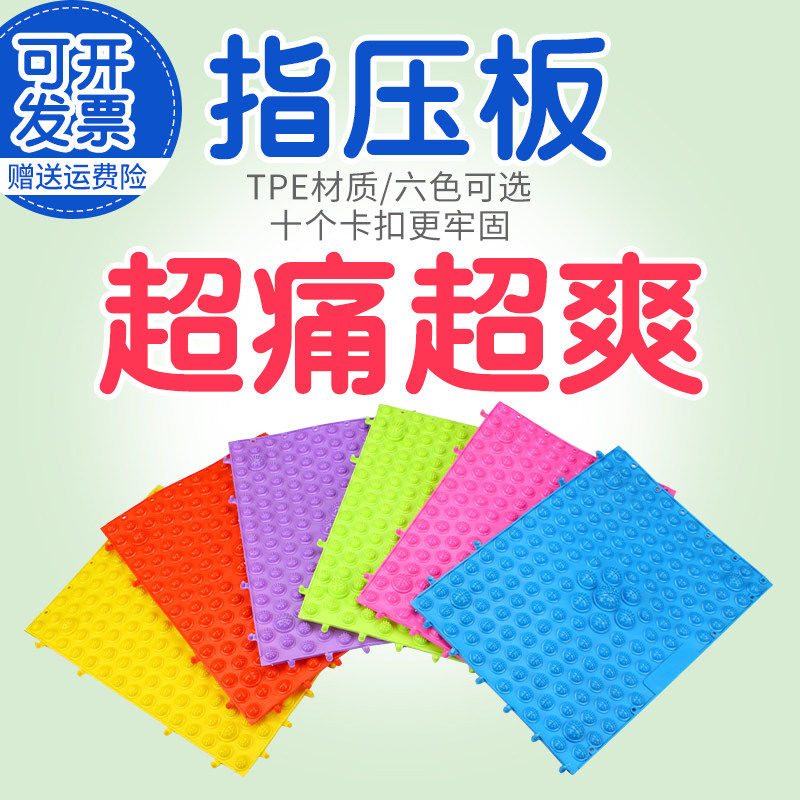 指压板足底按摩垫家用奔跑吧兄弟小冬笋超痛版跑男趾压板游戏道具