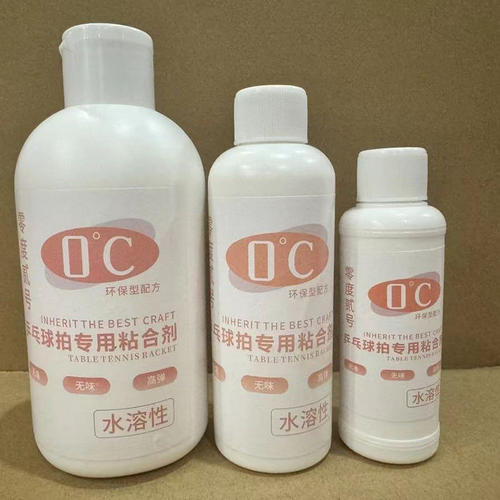 零度贰号水溶性无机乒乓