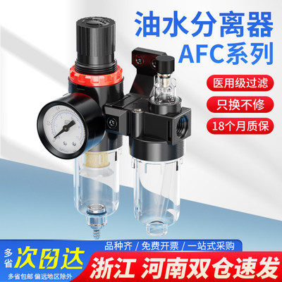 AFC2空压机油水分离器气