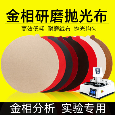 10张金相抛光帆布腰带胶