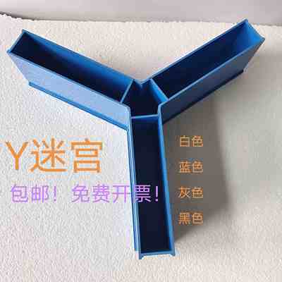 小鼠大鼠Y迷宫T定制生物