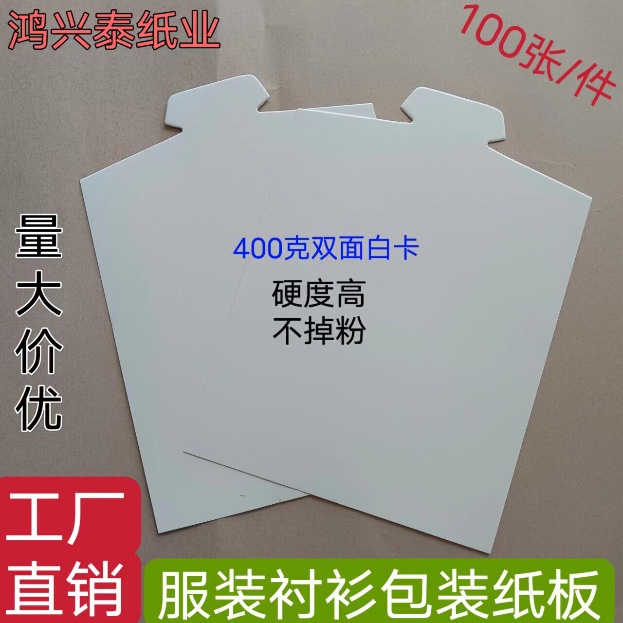 双面白卡纸高档衬衫包装