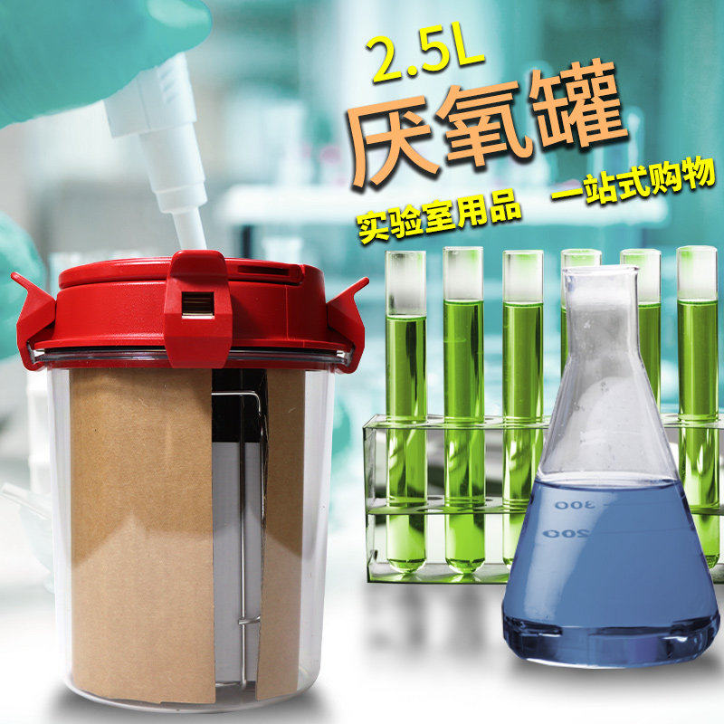 OXOID三菱2.5L3厌氧产气
