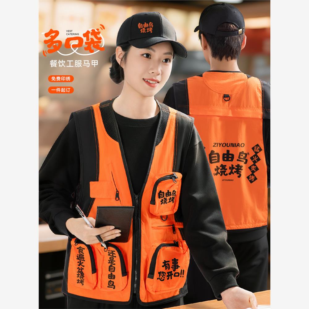 餐饮马甲工作服定制印log