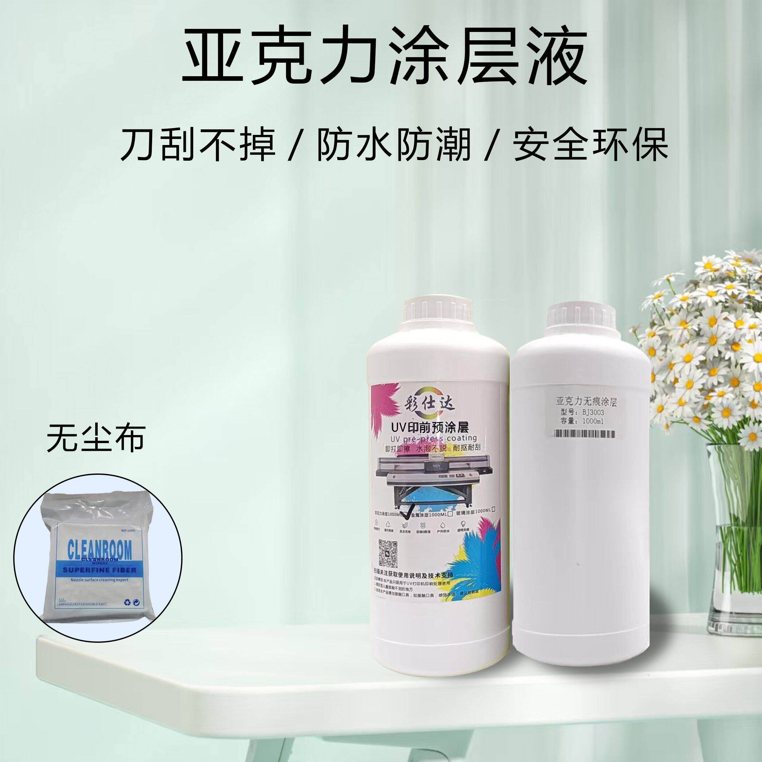 UV涂层液压克力玻璃印前