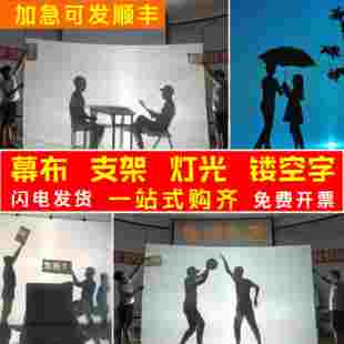 影子剧幕布白布料皮影戏舞台表演光影剧灯光人影秀影子舞道具支架