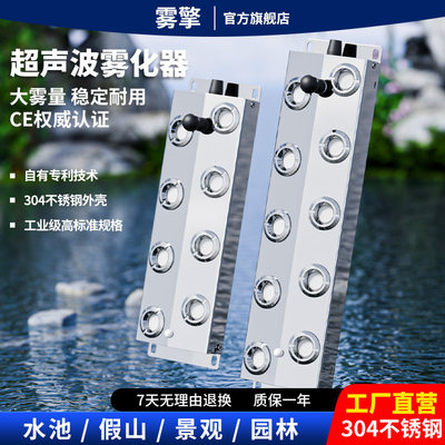 超声波雾化板四头六头十