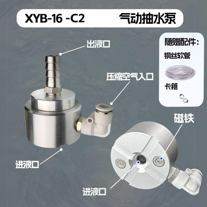 微型气动吸水泵小流量抽