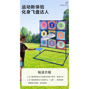 飞盘九宫格训练网团建道具拓展游戏投掷网飞盘专业运动户外飞盘架