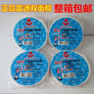 高粘度加厚泡沫棉双面胶两面胶