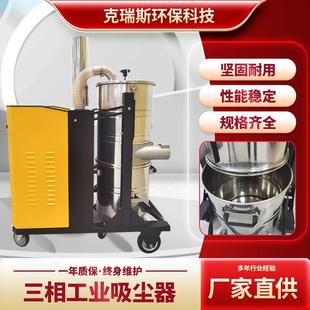 厂家工业吸尘器大功率工厂车间配套使用CY系列三相工业吸尘器