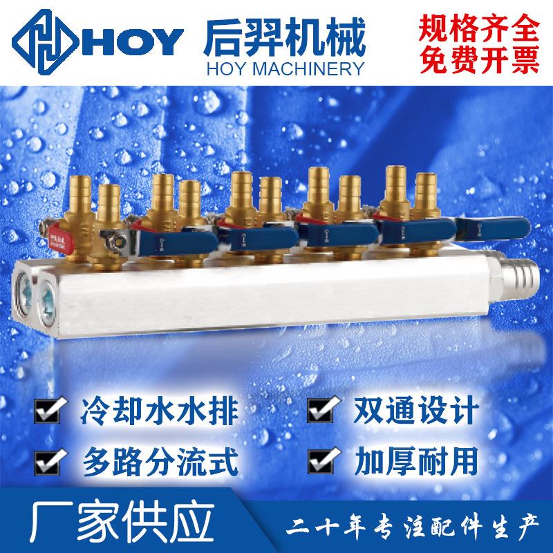 注塑机配件模具分水块冷却水分流器阶梯式单双排分流水排