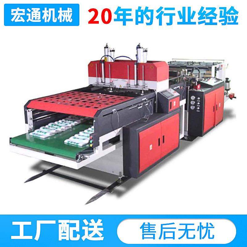 制袋机切带机热封热切制袋机双通道高速热切背心制袋机,纺织面料/辅料/配套,其他纺织机械,淘宝优惠券,粉丝福利购,淘宝优惠卷