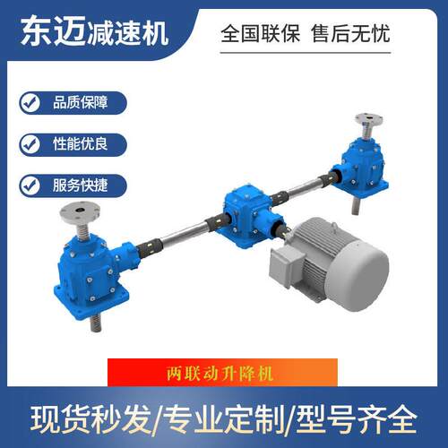 SP00F同步升降器气缸支撑架气动电动手动RJ50D齿轮齿条升降机