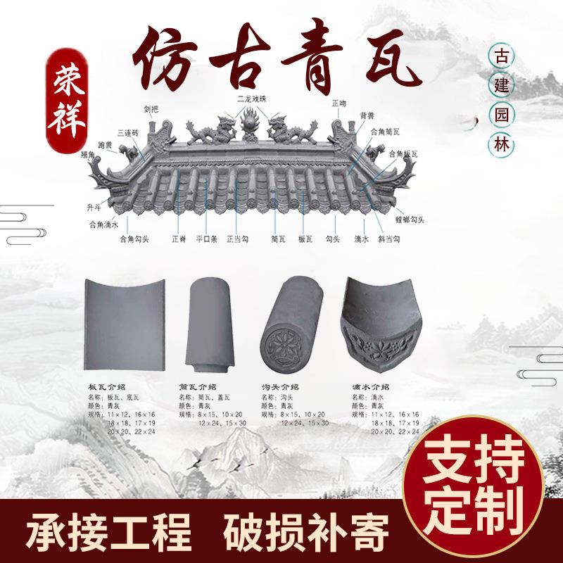 旧房翻新青瓦专业队老青瓦现货小布瓦古建青瓦专业仿古青瓦黏土