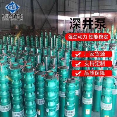 150175200QJ大流量深井泵三相大流量农田灌溉铸铁多级泵多型号