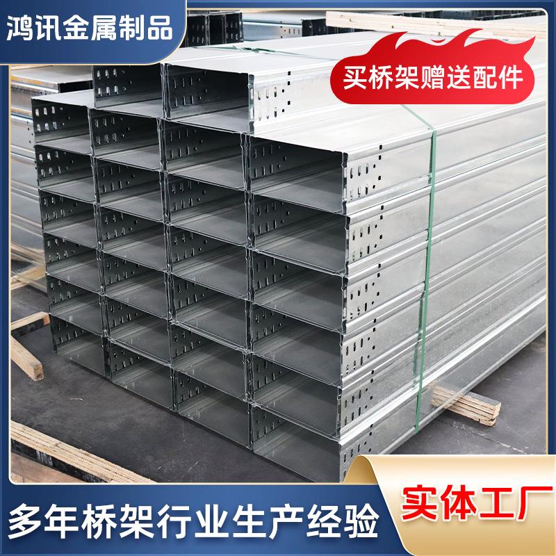 热镀锌电缆桥架厂家防火喷塑电缆桥架槽式走线槽大跨距金属桥架