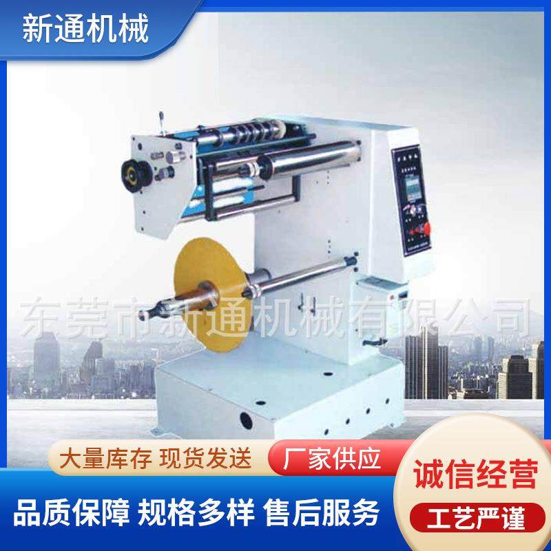 融喷布直刀分条收卷机无纺布全自动胶带分切机卷筒纸分条复卷机,纺织面料/辅料/配套,其他纺织机械,淘宝优惠券,粉丝福利购,淘宝优惠卷
