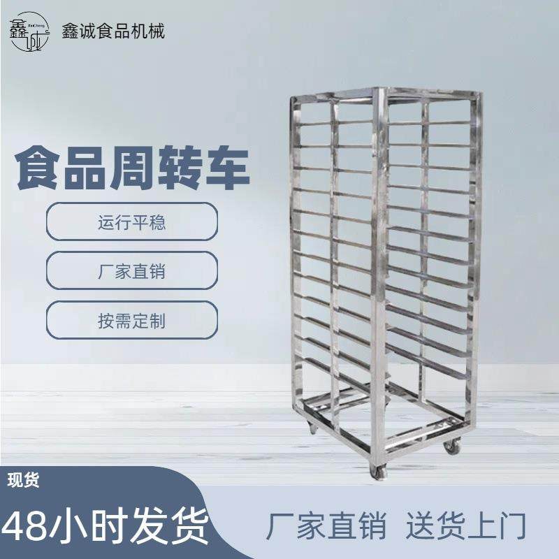 食品级不锈钢周转车馒头饼干药材肉类中转可移动18/36多层可选,清洗/食品/商业设备,其他食品加工设备,淘宝优惠券,粉丝福利购,淘宝优惠卷