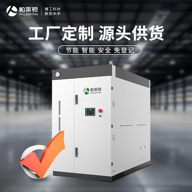 工厂直发1吨天然气锅炉免办证屠宰饲料电镀商用环保1吨蒸汽发生器