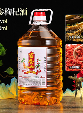 百圣山人参枸杞酒大容量52度5000ml*1桶手提桶泡酒自饮收藏